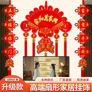 新款中国结扇形挂件客厅大号高档福字电视墙上玄关春节喜庆装饰品
