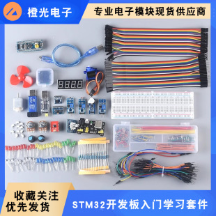 STM32�_�l�����T�׼� STM32F103C8T6ϵ�y��������׼� ���ƴ�ͬ��