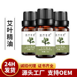 纯蕲春艾叶精油艾灸艾草油刮痧身体按摩通经络温热单方精油批发