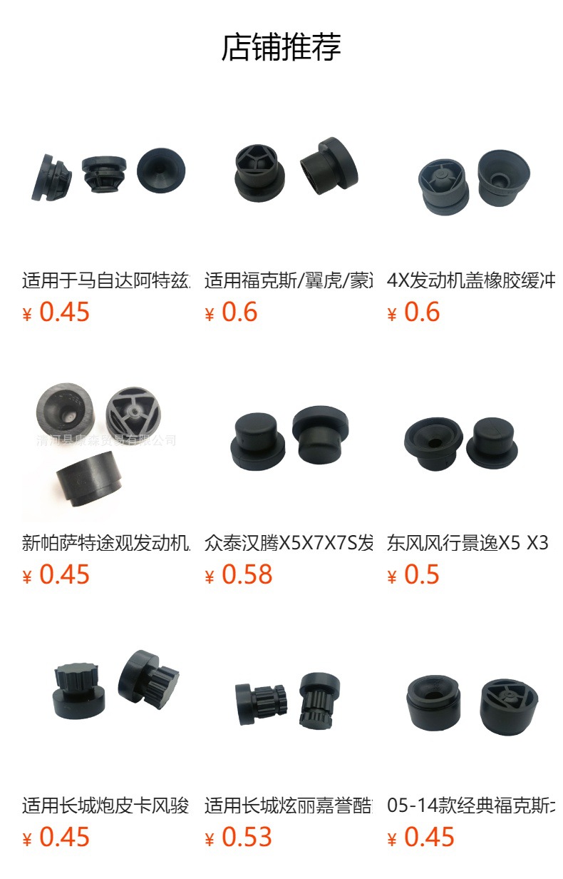 预览状态下无法点击,发布后,可点击跳转到对应的商品页面