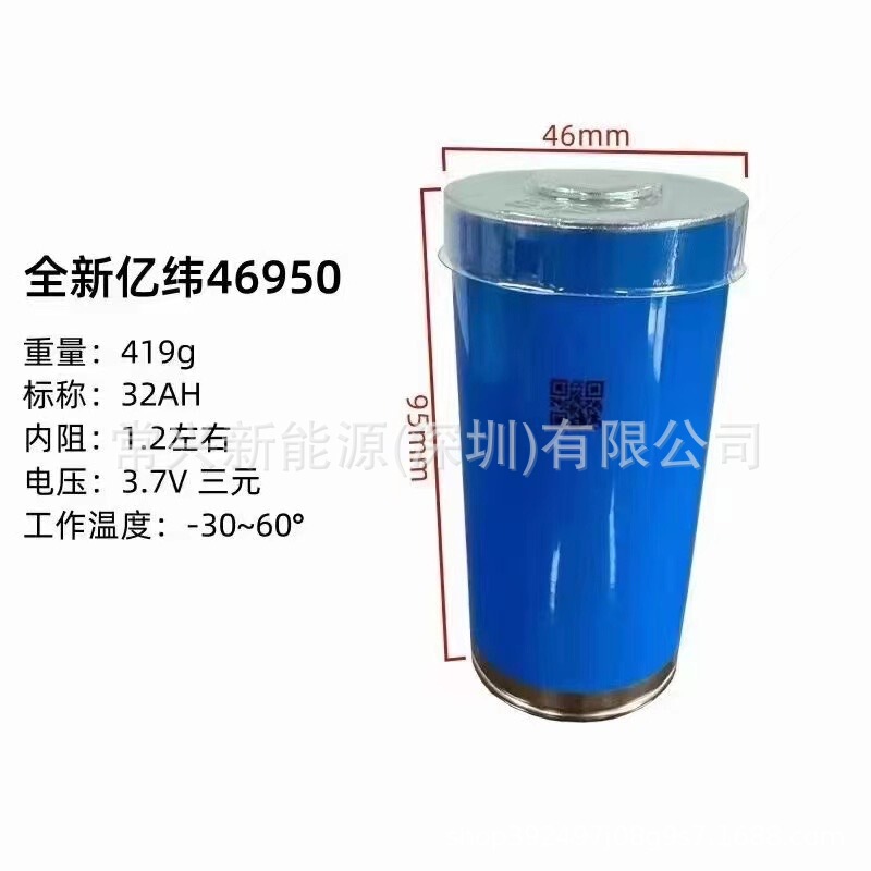 EVE billion weft G16 46950 32Ah lithium battery fast charging treasure bright flashlight outdoor energy storage power supply
