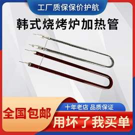 电热/发热管;工业烤箱;其他电热设备