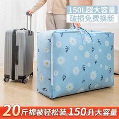 デイジー布団収納袋ビッグマック大容量服綿整理袋防水防塵厚手収納かご