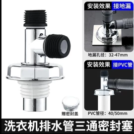 手持花洒;水嘴;下水