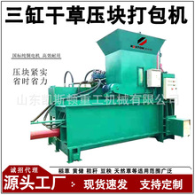 凯斯顿卧式液压全自动干草稻草牧草花生藤秸秆麦秸水稻秸秆打包机