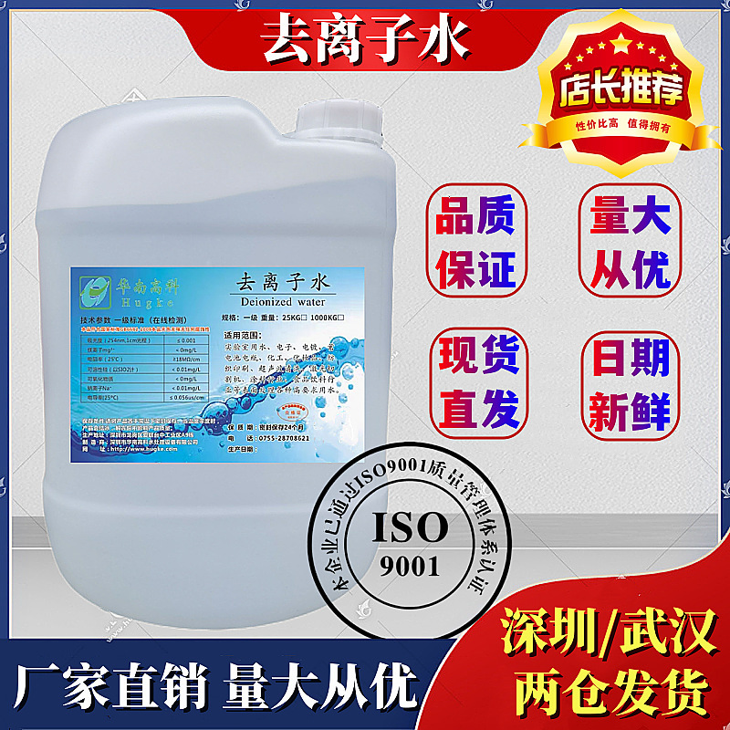Deionized Water Experimental Deionized Water Chemical Deionized Water High Purity Non-Conductive Negative Ion Water Paint Water Deionized Water Experimental Deionized Water Chemical Deionized Water High Purity Non-Conductive Negative Ion Water Paint Water