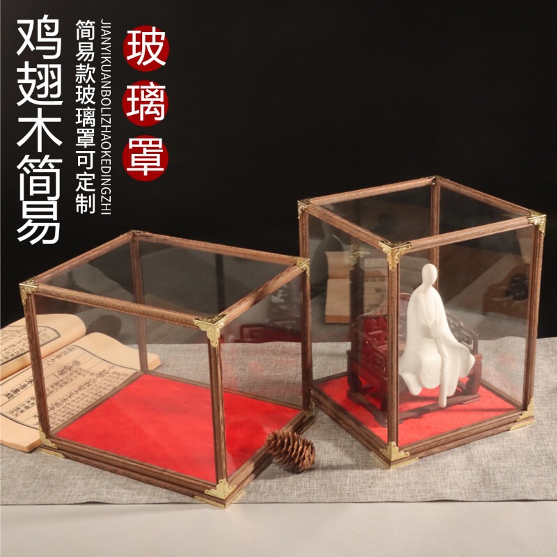 Redwood Glass Cover with Red Velvet Fabric, Chicken Wing Wood Birdcage, Simple Flat Edge Decoration, Transparent Dustproof Cover Display Box Redwood Glass Cover with Red Velvet Fabric, Chicken Wing Wood Birdcage, Simple Flat Edge Decoration, Transparent Dustproof Cover Display Box