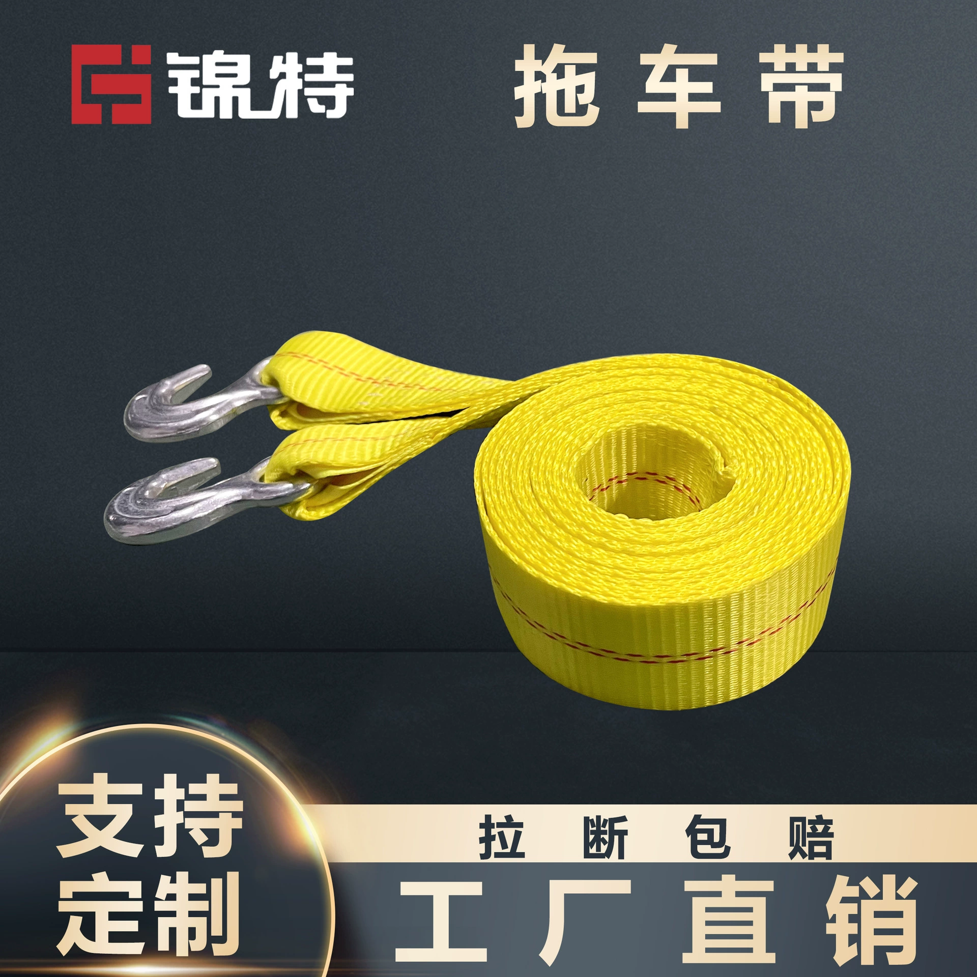 Ремень для прицепа Jintie, утолщенный автомобильный лебедочный трос, крюк, автомобильный тяговый трос, автомобильный буксирный трос 3 т, 4,6 тонны