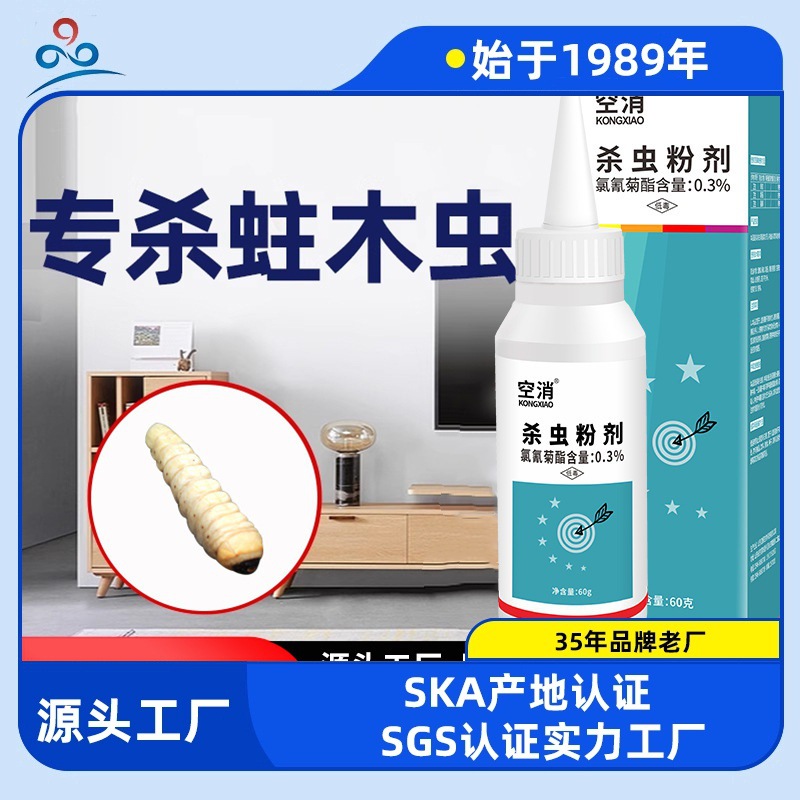 Air-Eliminating Special Moth-Killing Powder, Insecticide, Solid Wood Anti-Moth-Killing, Furniture Removal, Insect-Killing, Bamboo Moth-Killing Powder