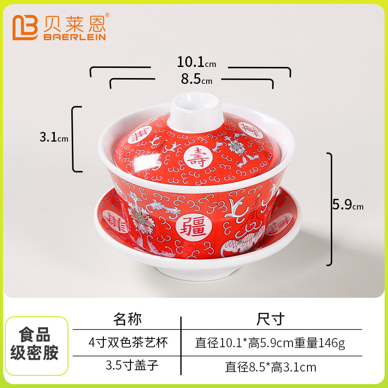 4inch 찻잔【홍강】