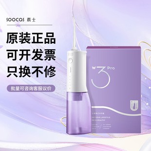 Soushi Portable Teeth Rinser W3 Pro Teeth Cleaning Home Stone Orthodontic Oral Cleaning Correction Teeth Cleaner Wholesale