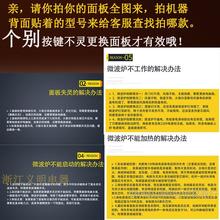 面膜贴美的微波炉大全通用适用0M1M3EG8EG薄膜开关72按键面板23