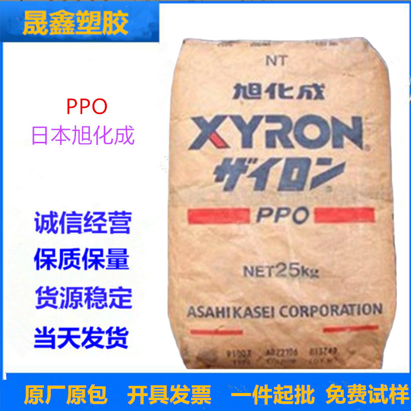 PPO/日本旭化成/340Z 阻燃级 注塑级