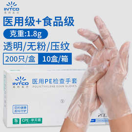 批发英科医疗一次性cpe手套200只tpe医用级牙科检查食品餐饮烘培
