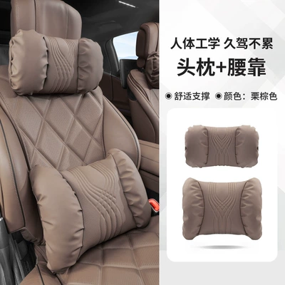 Headrest, Cross-border Explosions Car Headrest - chestnut-brown-headrest-and-waistrest