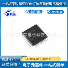 ICL7106CM44 ȫ�� LQFP-44 ��LED�@ʾ��IC ���Ԫ���� ICL710