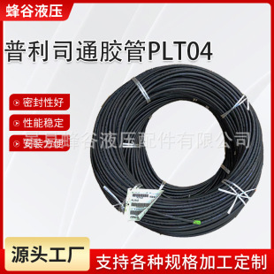 Manufacturer Wholesale Supply of Imported Bridgestone Rubber Hoses, Original Imported Oil Pipes, Fenggu, Sanyuan Yib