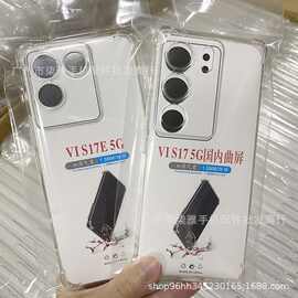 适用VIVO NEX3 5G手机壳四角气囊1.5MM防摔TPU透明素材精孔保护套