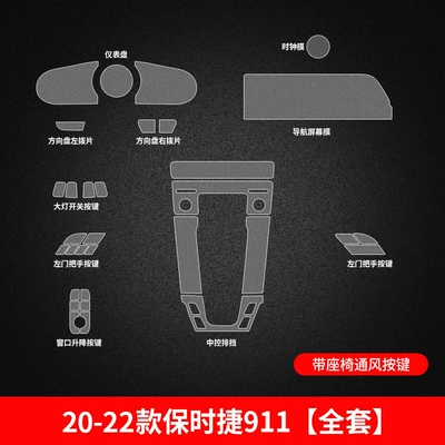 Car interior film, Macan Cayenne Panamera Instrument - 20-25-model-911-with-seat-ventilation-button-full-interior-film