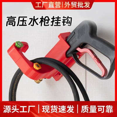 Car cleaning tools Machine Water Gun Water Pipe