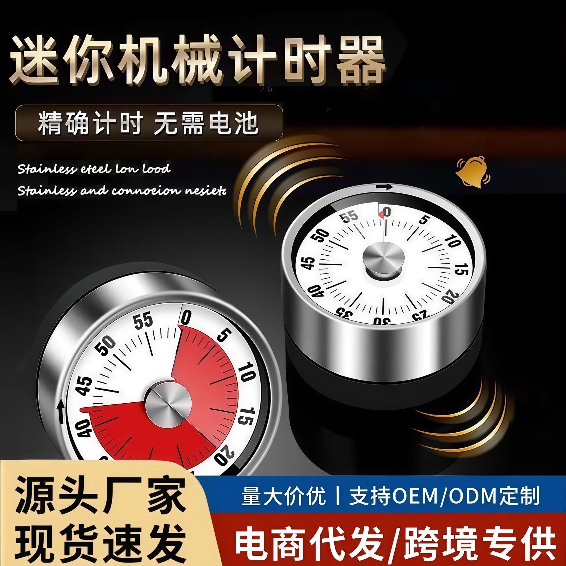 Rotating children's fridge magnet for students stainless steel, increased thickness, timer