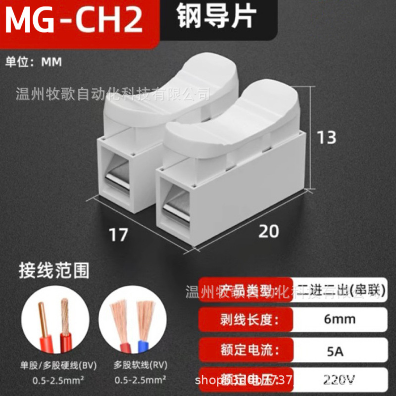CH-2 クイック端子台 セルフロック プッシュ式バットコネクタ LEDダウンライト 照明器具 電線コネクタ|undefined