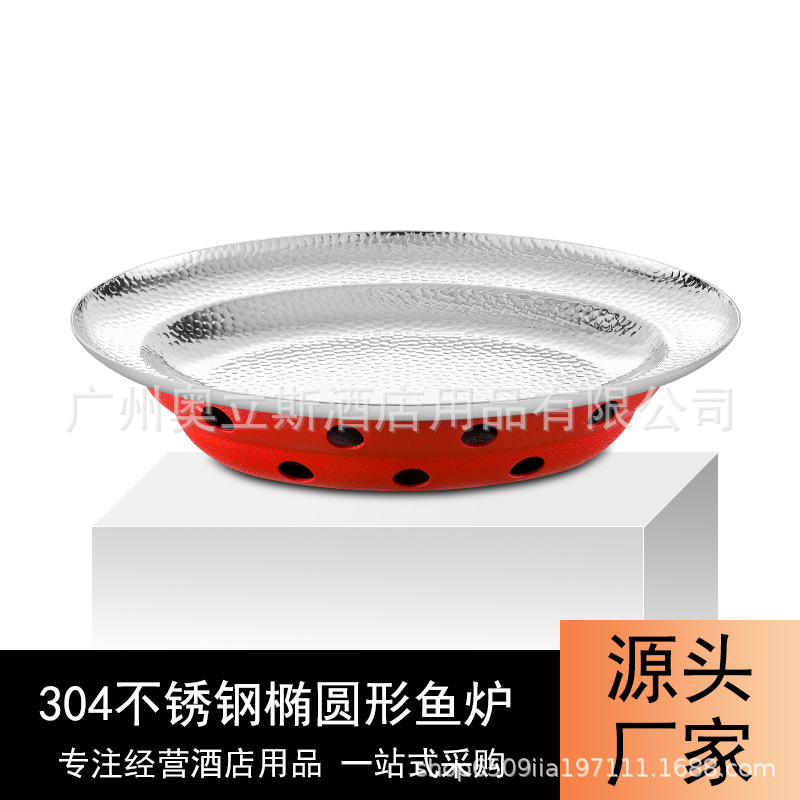 加厚304三层锤纹不锈钢椭圆形鱼盘商用保温烤鱼炉徽菜臭鳜鱼专用