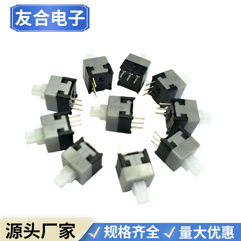 供应5.8*5.8/7*7/8*8/8.5/8.5双单排自锁无锁2脚3脚6脚按键开关