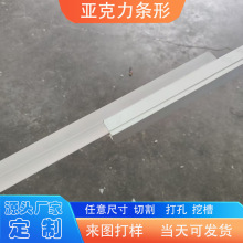 透明亚克力方棒四方条有机玻璃实心长方槽条装饰柱加工尺寸高透明