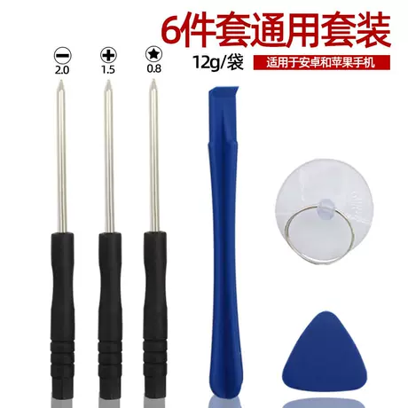 Apple disassembly 6-in-1 set