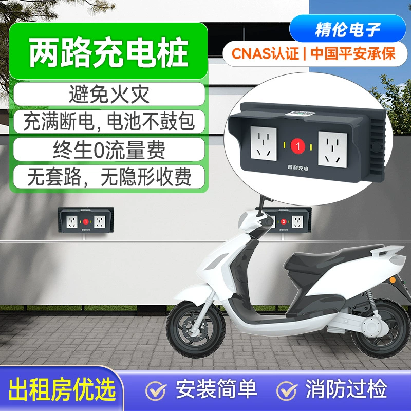 Станции зарядки двухколесных электровелосипедов для жилых районов с функцией сканирования QR-кода, коммерческие двухканальные умные разъемы для совместного использования (открытого рынка)