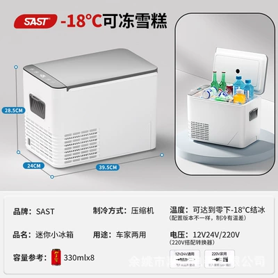 Refrigerator for One Person, Suitable for — Soyuducular - bc10-white-12v-24v-220v-home-and-car-dual-use-model-freezing-refrigeration-without-zoning