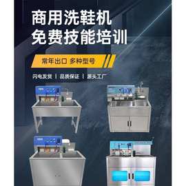 洗鞋机商用大型洗鞋店全套大型开店用洗鞋机半自动烘鞋机