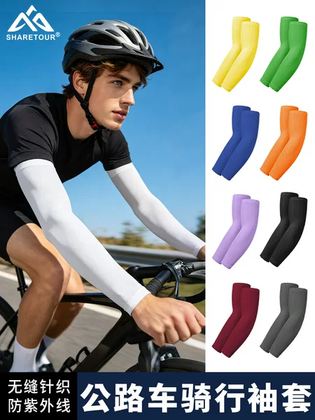 SHARETOUR Sun Protection Sleeves, UV Protection Seamless Ice Silk Arm Sleeves for Road Cycling