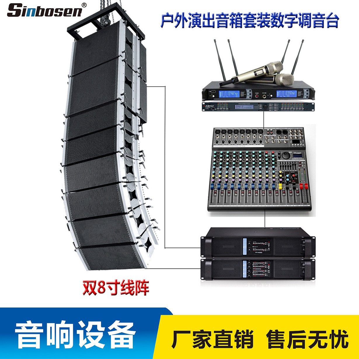 Conjunto completo de doble 8 pulgadas solo 18 pulgadas bajo gran línea matriz al aire libre rendimiento de la etapa de la boda fabricante de equipos de audio profesional