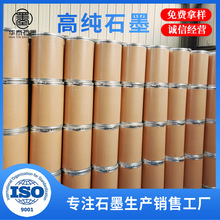 厂家批发超细石墨粉高纯石墨增碳剂导电鳞片石墨铸造脱模润滑石墨