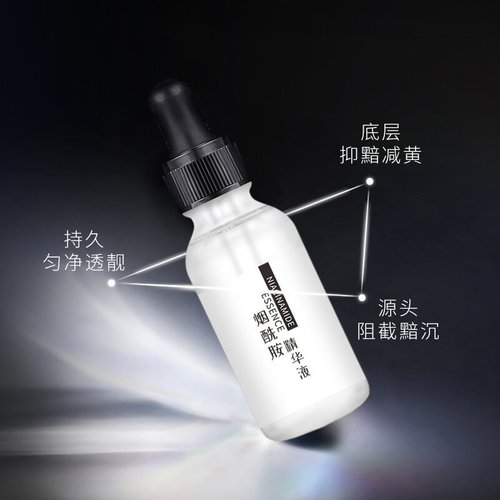 TWG Nicotinamide Essence Hydrating and Moisturizing Small White Bottle Blackhead Exporting Liquid
