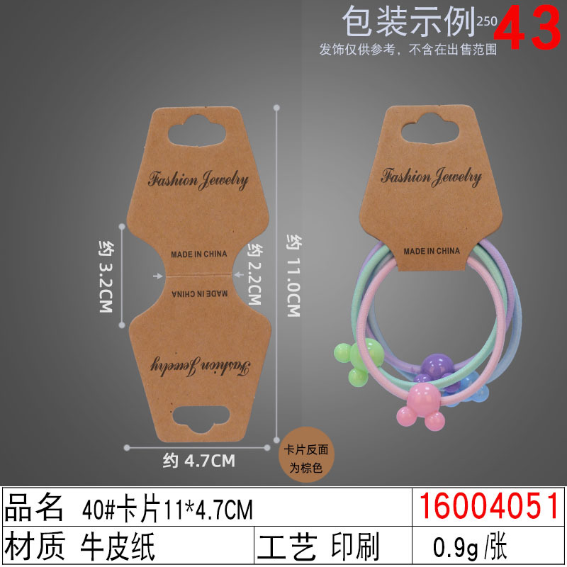 16004051#40#卡片11×4.7CM