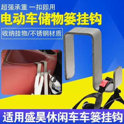 and Storage, Electric car tail box