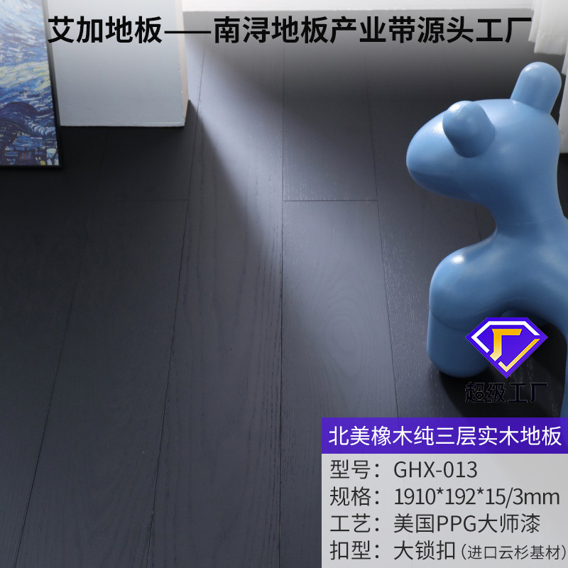 013 북미 오크 3mm 두꺼운 가죽 [1.9 m] 순수 3 층 [빅 브랜드 와이드 락]]