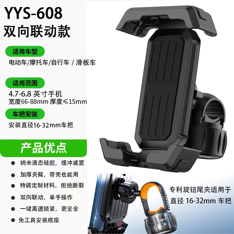 押し放し式のオートバイのマウンテンバイクのナビゲーションブラケットの電気自動車の自転車のスタンドの自転車の携帯電話のスタンドの卸売り