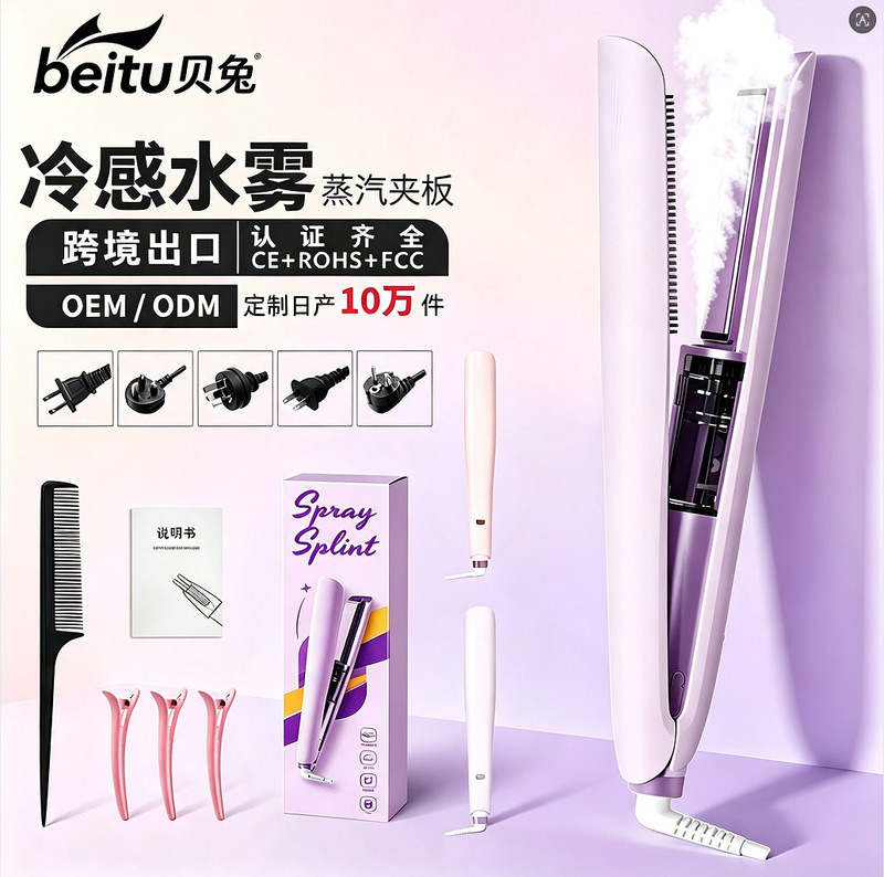 Cold Mist Steam Flat Iron and Curling Iron Dual-Use Hair Straightener with Negative Ions, Wide Plate, Large Size, Long-Lasting Styling
