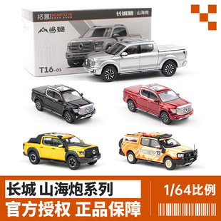 Tuoyi 1:64 Great Wall Mountain Sea Gun Performance Edition Golden Model Simulation Alloy Car Model Collection Ornaments Toys