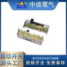 拨动开关;微动开关;轻触开关