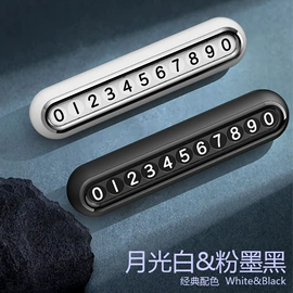 车载手机支架;临时停车牌;手机支架