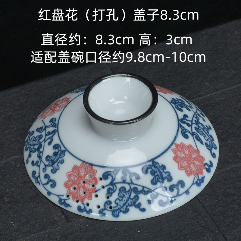 붉은 접시꽃(펀칭)뚜껑 8.3cm