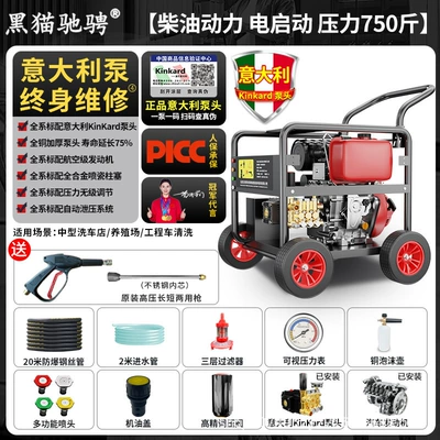 Diesel Gasoline High-Pressure Car Washer – Car washing machine - property-sanitationsand-and-gravel-cleaning-italian-brand-pump-head-diesel-power-20m-steel-wire-pipeelectric-start