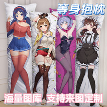 萌工坊动漫等身抱枕来图双面印花日漫女专用二次元抱枕套枕芯家居
