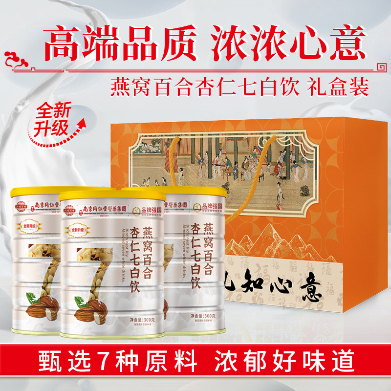 燕麦片代餐粉批发礼盒高钙驼奶粉送礼药食同源黄瓜籽粉营养蛋白粉|undefined