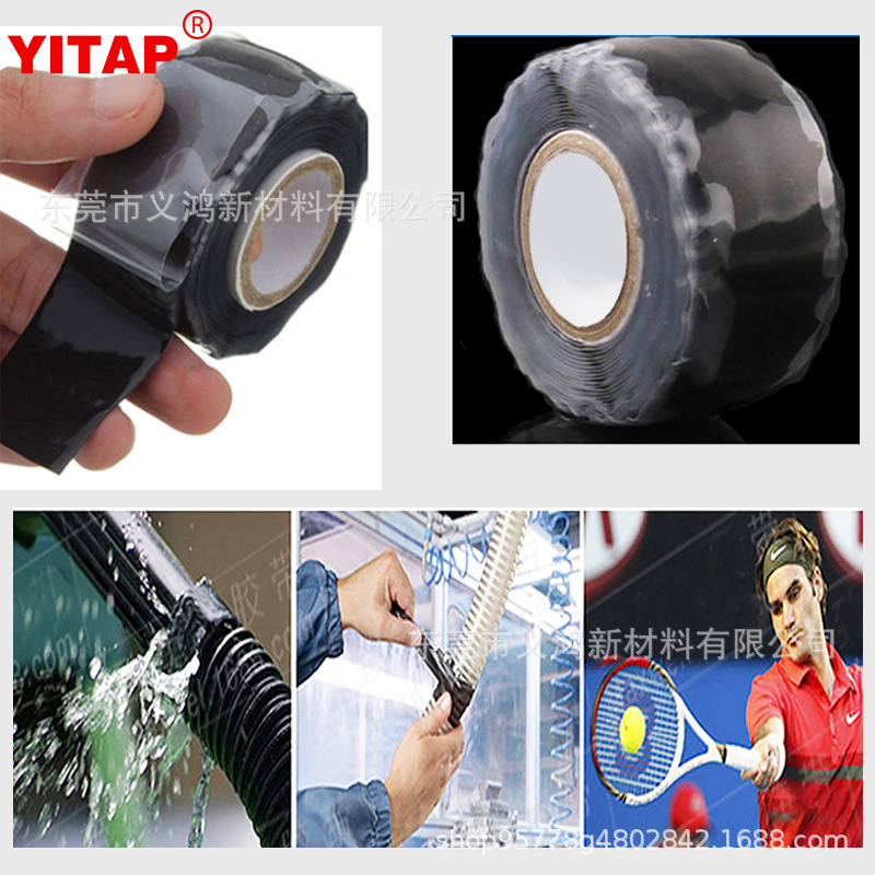 高压自粘带25mm硅橡胶自融带高压硅胶有机硅胶自粘带硅胶自融带